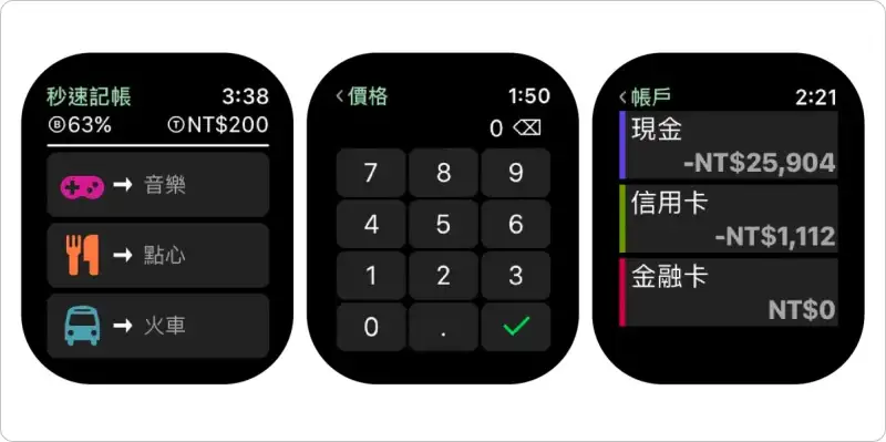 Apple Watch App 推荐，精选 12 个必备好用苹果手表 App！ 第7张