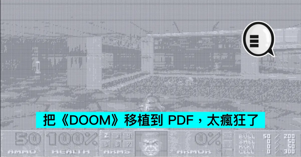 把《DOOM》移植到 PDF，太疯狂了