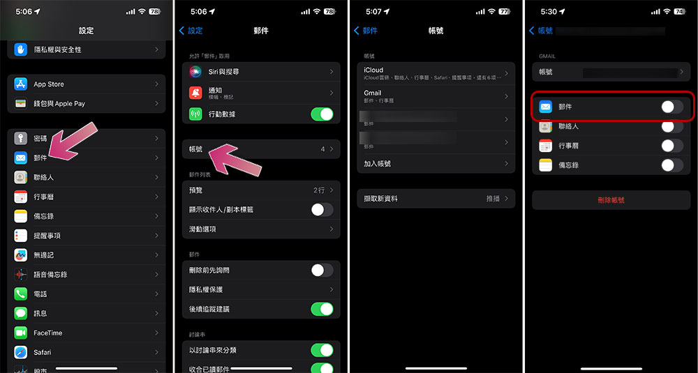 如何释放 iPhone 或 iPad 邮件应用程式佔用的空间？ 第7张