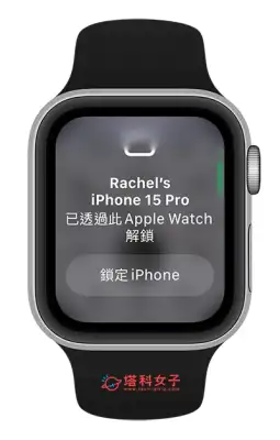 Apple Watch 解锁 iPhone Face ID 怎么用？完整设置与使用教程 第3张