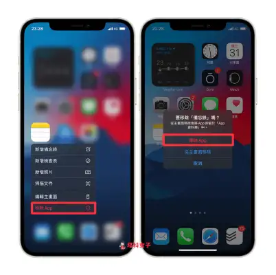 iPhone 如何彻底删除 App 及 Store 下载纪录？必学 5 招！ 第1张