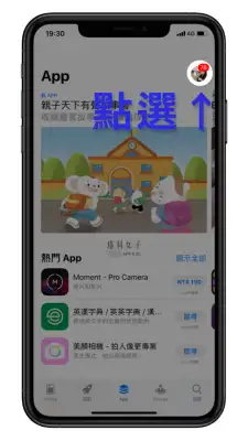 iPhone 如何彻底删除 App 及 Store 下载纪录？必学 5 招！ 第3张