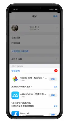 iPhone 如何彻底删除 App 及 Store 下载纪录？必学 5 招！ 第4张