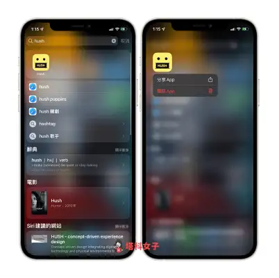 iPhone 如何彻底删除 App 及 Store 下载纪录？必学 5 招！ 第8张
