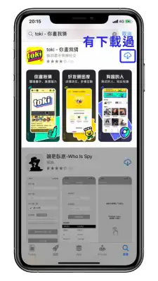 iPhone 如何彻底删除 App 及 Store 下载纪录？必学 5 招！ 第9张