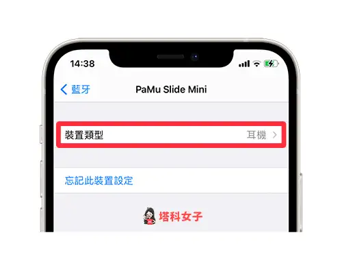 iPhone 如何为蓝牙装置分类？教你标示蓝牙装置类型 第3张