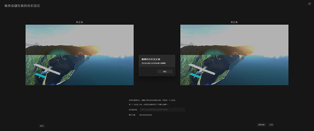 如何在 Windows 11 中校准 HDR？ 为什么要校准？ - 榜哥