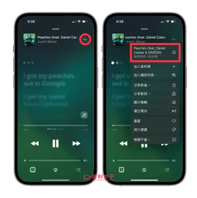 Apple Music 歌曲制作人员名单怎么看？iOS17 可检视音乐团队工作人员 第2张