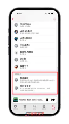 Apple Music 歌曲制作人员名单怎么看？iOS17 可检视音乐团队工作人员 第4张