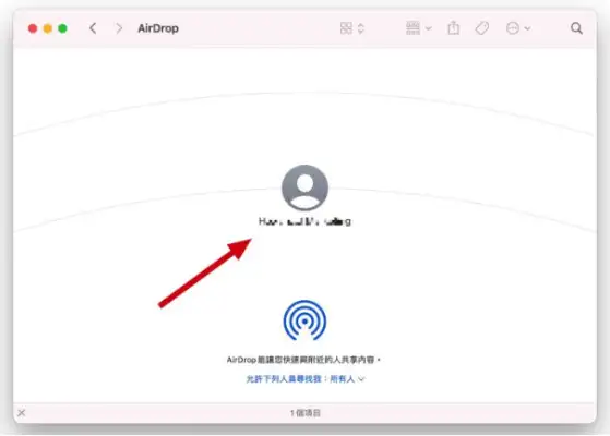 iPhone 的AirDrop 要怎么改名字？ 第4张