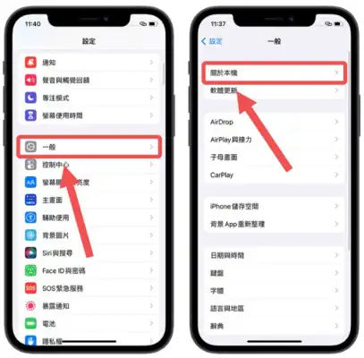 iPhone 的AirDrop 要怎么改名字？ 第2张