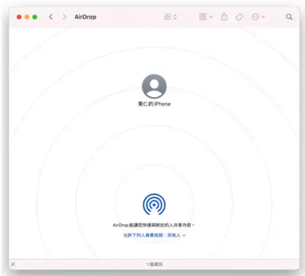 iPhone 的AirDrop 要怎么改名字？ 第6张
