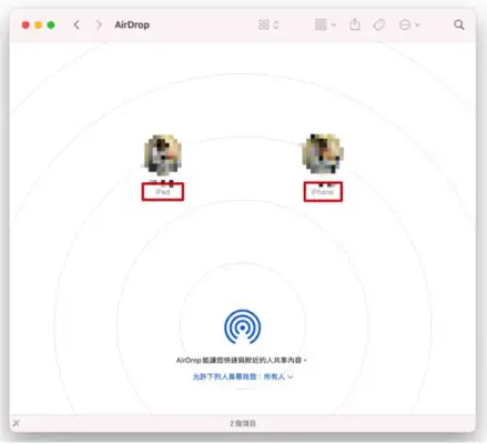 iPhone 的AirDrop 要怎么改名字？ 第7张