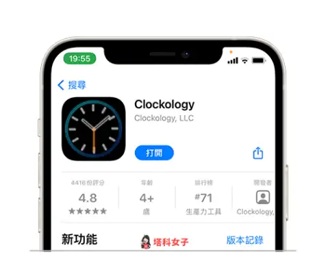 Clockology 表面如何同步到 Apple Watch？6 步骤教程！ 第2张