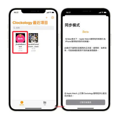 Clockology 表面如何同步到 Apple Watch？6 步骤教程！ 第7张