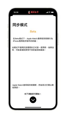Clockology 表面如何同步到 Apple Watch？6 步骤教程！ 第9张
