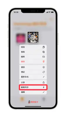 Clockology 表面如何同步到 Apple Watch？6 步骤教程！ 第11张