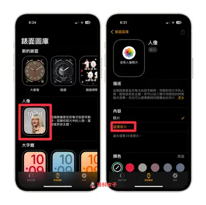 Apple Watch 照片表面自动变换设置，抬起手腕即更改墙纸照片 第2张
