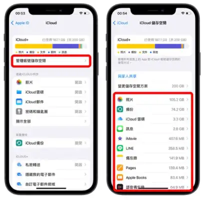 iCloud 空间不足怎么办？分享9 招删除、释放iCloud 容量 第3张