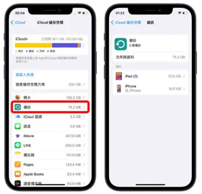 iCloud 空间不足怎么办？分享9 招删除、释放iCloud 容量 第4张