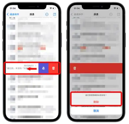 iCloud 空间不足怎么办？分享9 招删除、释放iCloud 容量 第7张