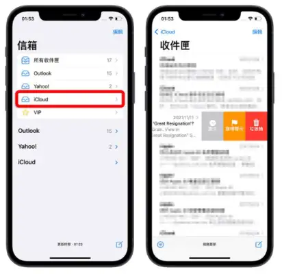 iCloud 空间不足怎么办？分享9 招删除、释放iCloud 容量 第11张