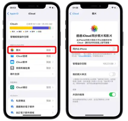 iCloud 空间不足怎么办？分享9 招删除、释放iCloud 容量 第13张