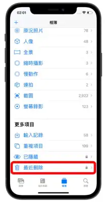 iCloud 空间不足怎么办？分享9 招删除、释放iCloud 容量 第14张