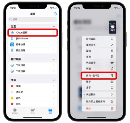 iCloud 空间不足怎么办？分享9 招删除、释放iCloud 容量 第16张