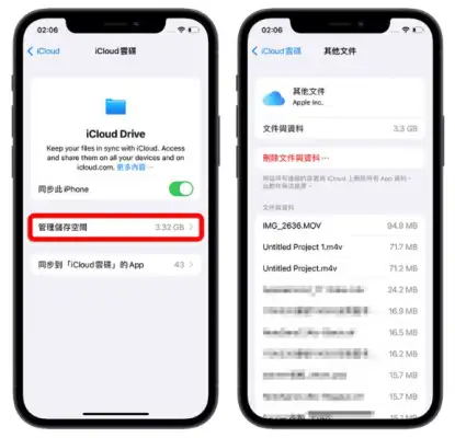 iCloud 空间不足怎么办？分享9 招删除、释放iCloud 容量 第19张