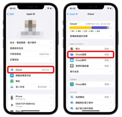 iCloud 空间不足怎么办？分享9 招删除、释放iCloud 容量 第18张