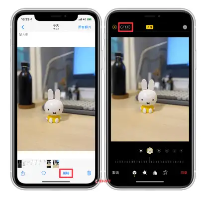 想让 iPhone 照片产生「背景模煳」的景深感？教你这两招！ 第3张