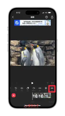 iPhone 视频回放怎么用？教你 2 招实现视频倒转效果 第4张