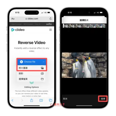iPhone 视频回放怎么用？教你 2 招实现视频倒转效果 第7张
