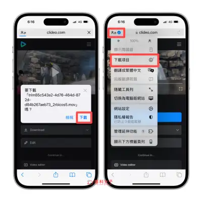 iPhone 视频回放怎么用？教你 2 招实现视频倒转效果 第10张