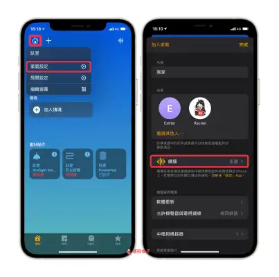 HomePod 广播怎么用？Apple 装置设置与 Siri 指令完整教程 第2张