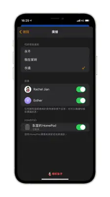 HomePod 广播怎么用？Apple 装置设置与 Siri 指令完整教程 第3张