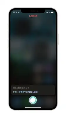 HomePod 广播怎么用？Apple 装置设置与 Siri 指令完整教程 第4张