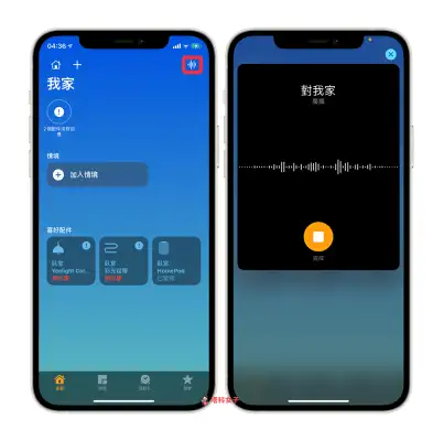 HomePod 广播怎么用？Apple 装置设置与 Siri 指令完整教程 第6张