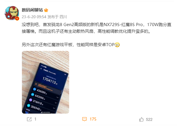 曝Nubia 红魔8S Pro将首发高频版Snapdragon 8 Gen2！170万跑分比8 Gen3还猛