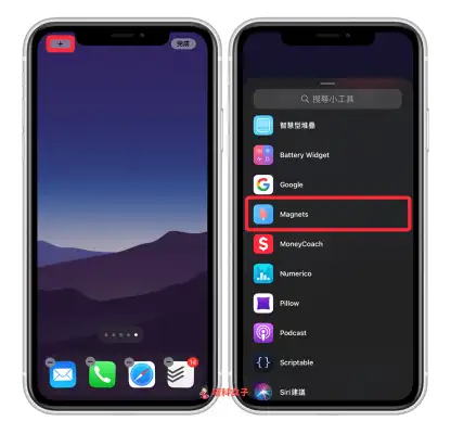 iOS 14 照片共享小工具 Magnets：让你跟朋友显示同一张照片在 iPhone 桌面 第5张