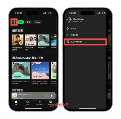 Spotify 行车模式怎么用？开车时听音乐且不受干扰！ 第3张