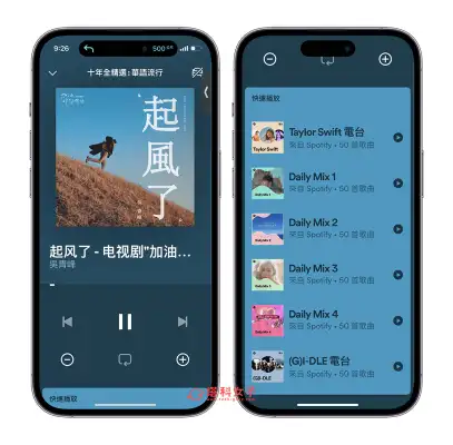 Spotify 行车模式怎么用？开车时听音乐且不受干扰！ 第5张