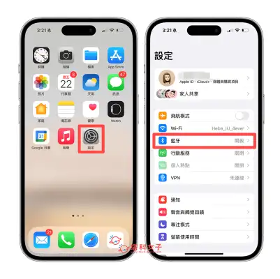 iPhone 连接蓝芽喇叭/音响教程，配对 3 步骤开始播放音乐！ 第3张