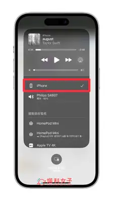 iPhone 连接蓝芽喇叭/音响教程，配对 3 步骤开始播放音乐！ 第7张