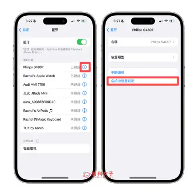 iPhone 连接蓝芽喇叭/音响教程，配对 3 步骤开始播放音乐！ 第9张