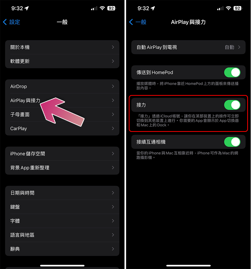 跨装置複製贴上超容易，如何在 iPhone、iPad 与 Mac 之间通用剪贴板？ 第3张