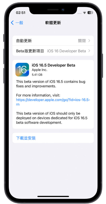 iOS 16.5 Developer Beta 推出，这7 项变化带你一次看 第1张