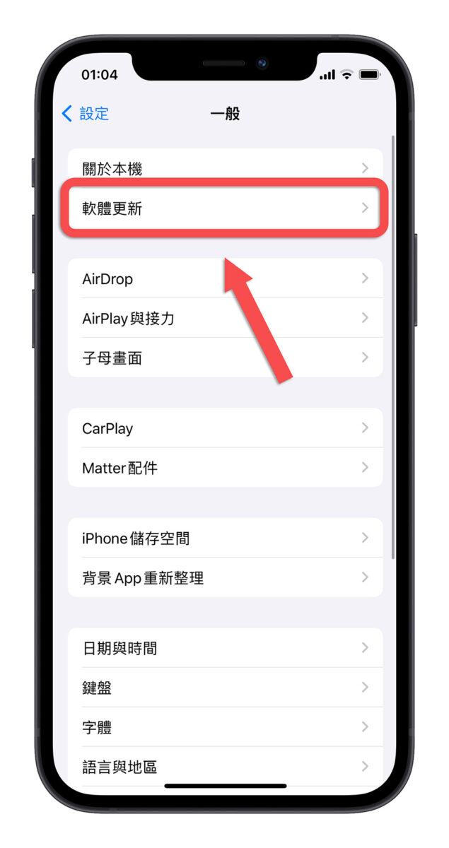 iOS 17 Beta 版如何移除并升级正式版？简单 3 步骤就能完成 第2张