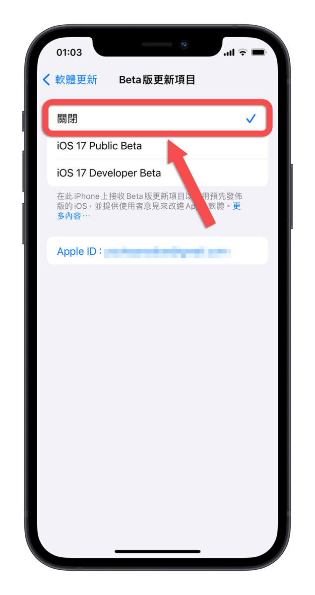 iOS 17 Beta 版如何移除并升级正式版？简单 3 步骤就能完成 第4张